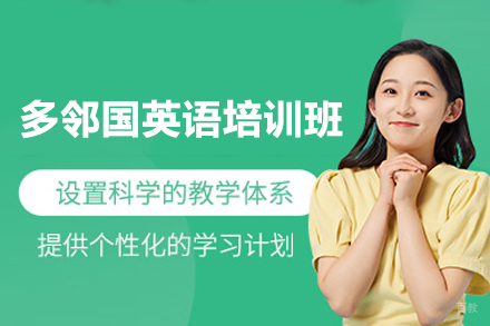 深圳卡尔顿教育_深圳多邻国英语培训班