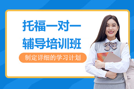 宁波令和日语_宁波托福一对一辅导培训班