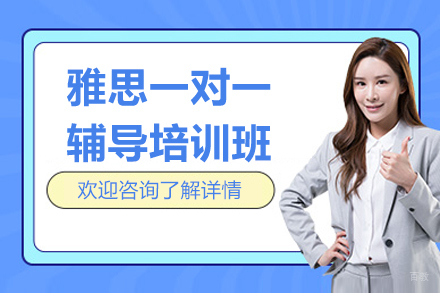 宁波令和日语_宁波雅思一对一辅导培训班