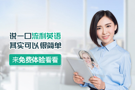 武汉阿卡索外教英语_零基础英语在线培训班
