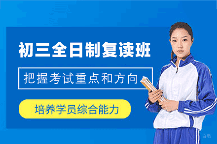 南昌弘毅中考集训_南昌初三全日制复读培训班
