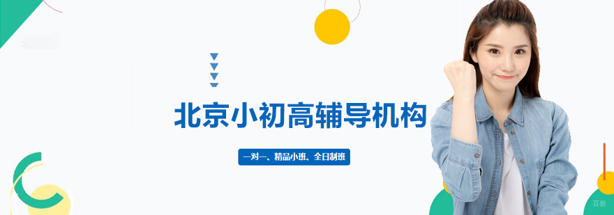 北京论思教育