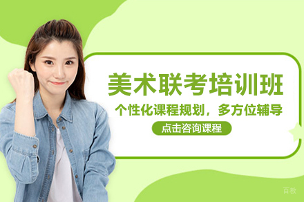 武汉美术联考培训班