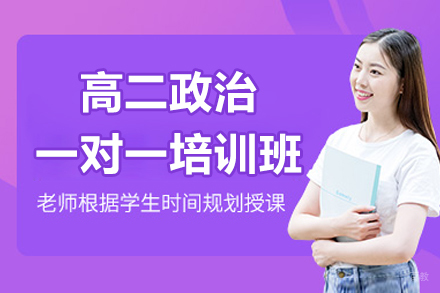 深圳精优个性化_深圳高二政治一对一培训班
