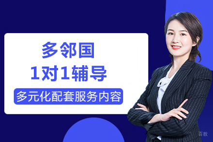 成都多邻国1对1辅导