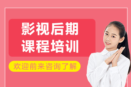 成都影视后期课程培训