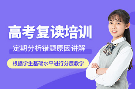 北京铭师堂高考复读学校_北京高考复读培训班