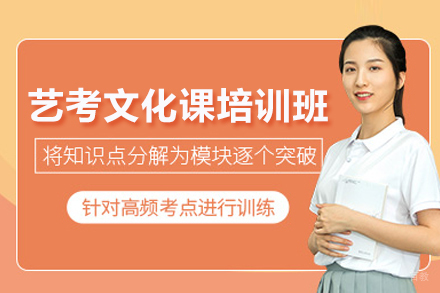 北京铭师堂高考复读学校_北京艺考文化课培训班