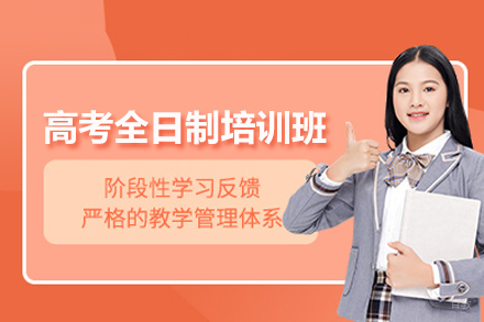 北京仁才高考复读学校_北京高考全日制培训班