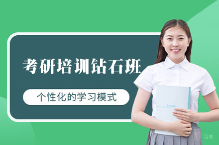 南昌27考研培训钻石班