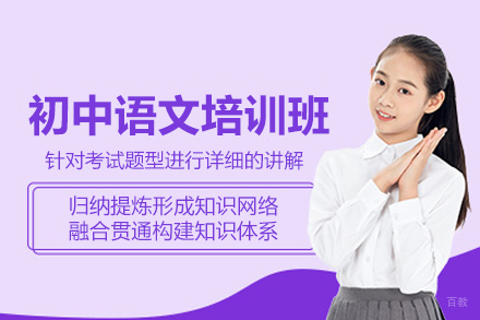 武汉初中语文培训班