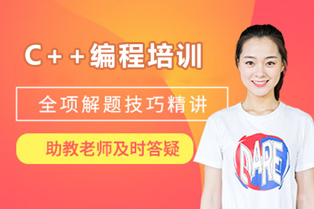南京C++编程培训课程