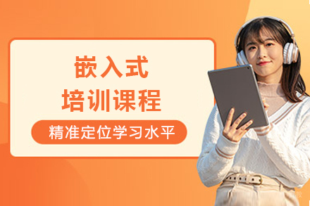 成都学到牛牛嵌入式培训_成都嵌入式培训课程