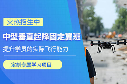 南昌能飞无人机_南昌垂直起降固定翼无人机执照培训班