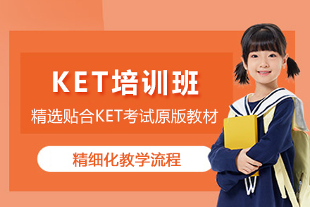 北京环球雅思_北京KET培训班