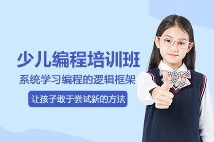武汉兴趣素养培训-武汉少儿编程培训班