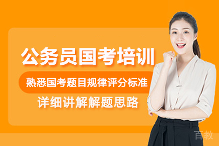 武汉公务员国考培训班