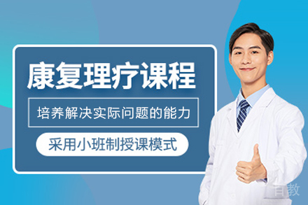 福州藏象中医_福州中医康复技术培训班