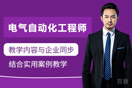 兰州职业技能培训-兰州西门子电气自动化工程师能力认证班