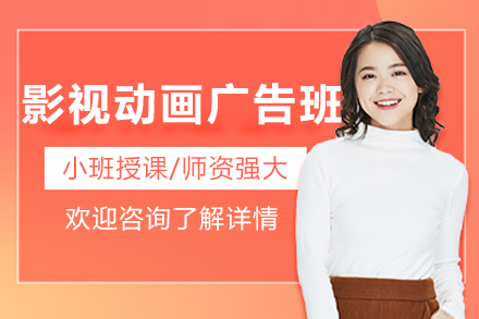 沈阳AI影视动画广告辅导班