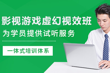 沈阳影视游戏虚幻美术视效辅导班