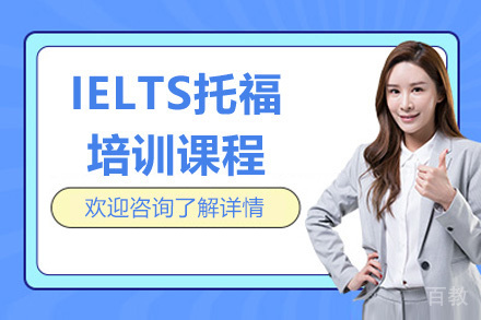 常州知咦国际教育_常州IELTS托福培训课程