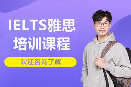 常州知咦国际教育_常州IELTS雅思培训课程
