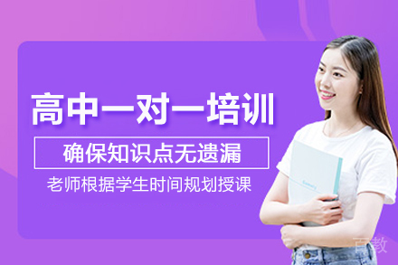 合肥高中一对一培训班