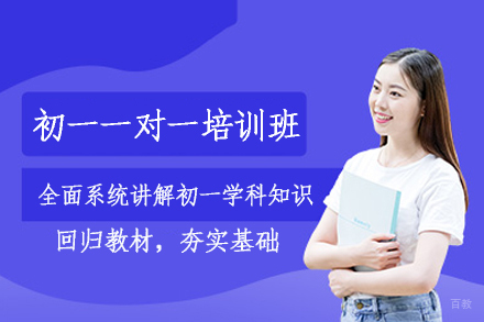合肥初一一对一培训班