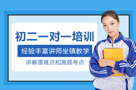 合肥初二一对一培训班