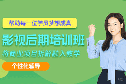 福州影视后期特效培训班