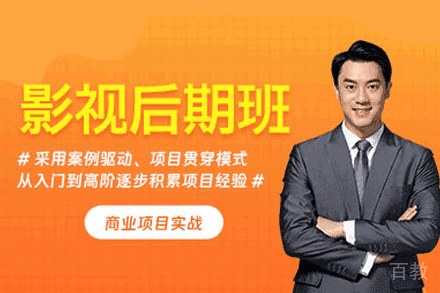 福州影视后期制作培训班