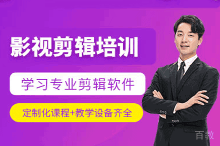 福州影视后期特效剪辑班