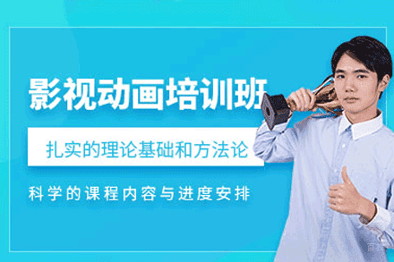 福州影视动画模型培训班