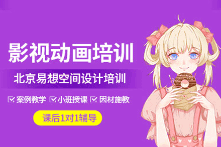 福州影视动画全科培训班