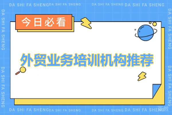 武汉职业资格证-武汉外贸业务培训机构推荐-武汉经通外贸实训中心