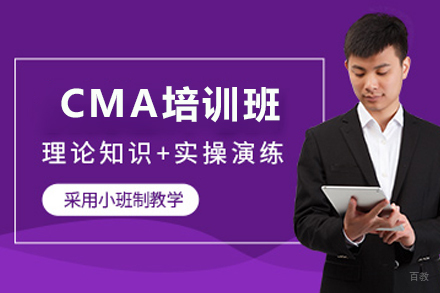 天津CMA培训班