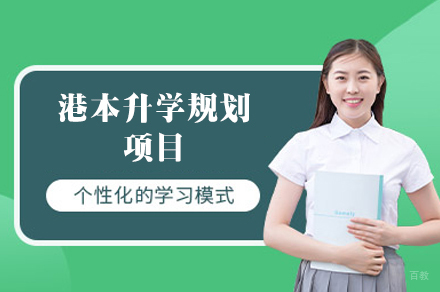 福州港本升学规划项目