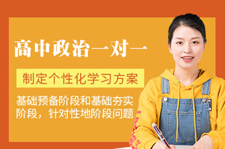 乌鲁木齐新梦想教育_乌鲁木齐高中政治一对一培训班