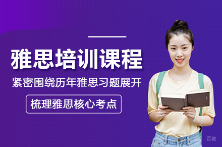 合肥雅思培训课程