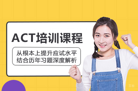 合肥卡尔顿国际教育_合肥ACT培训课程