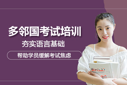 合肥卡尔顿国际教育_合肥多邻国考试培训班