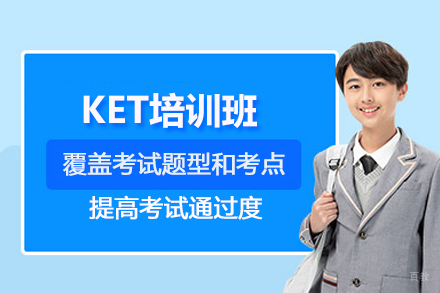 合肥卡尔顿国际教育_合肥KET培训班