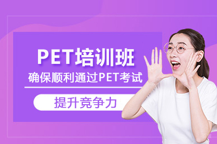 合肥卡尔顿国际教育_合肥PET培训班