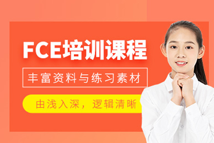 合肥卡尔顿国际教育_合肥FCE培训班