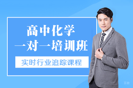 乌鲁木齐新梦想教育_乌鲁木齐高中化学一对一培训班