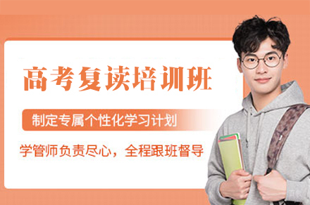 乌鲁木齐新梦想教育_乌鲁木齐高考复读培训班