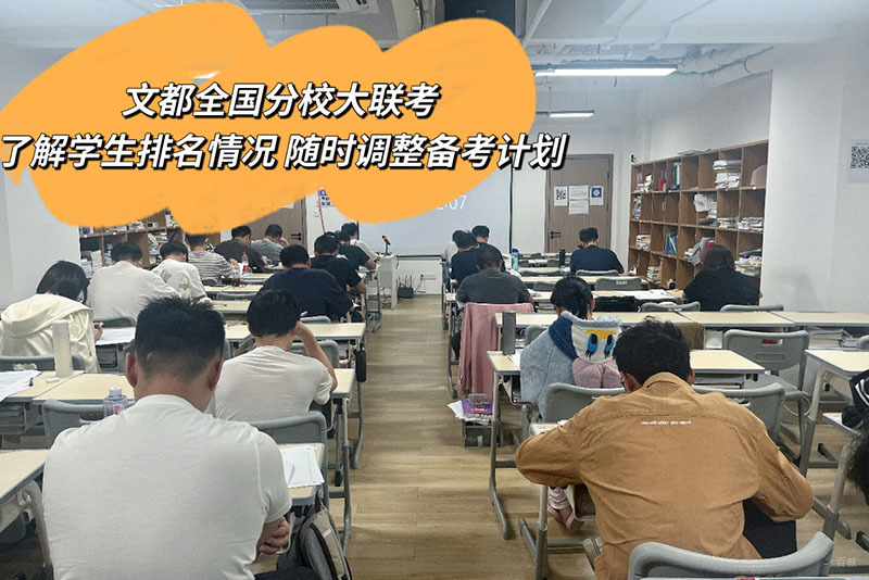 考试环境