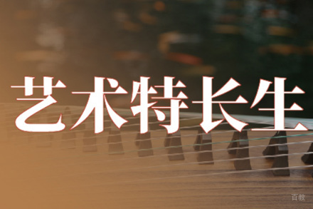 西安音乐校考培训班