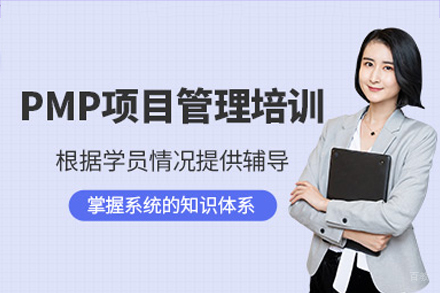 广州才聚PMP培训学校_广州PMP项目管理培训班